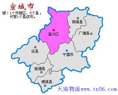 東莞到宣城市物流地圖